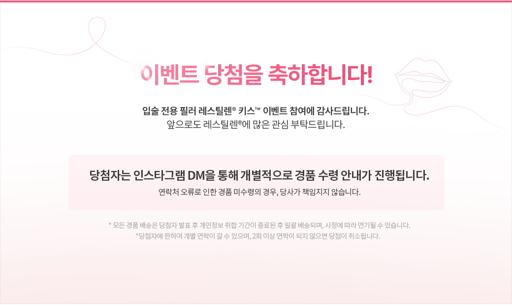 EVENT 당첨자 발표